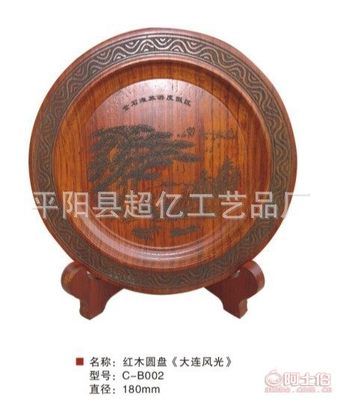 平阳超亿木制工艺品 匠心雕琢红木圆盘，演绎东方雅韵